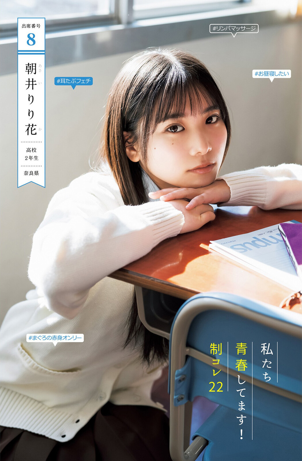 制コレ22, Young Jump 2022 No.19 (ヤングジャンプ 2022年19号)