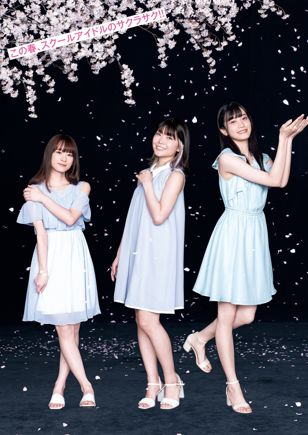 ラブライブ！虹ヶ咲学園スクールアイドル同好会, Young Jump 2022 No.20 (ヤングジャンプ 2022年20号)