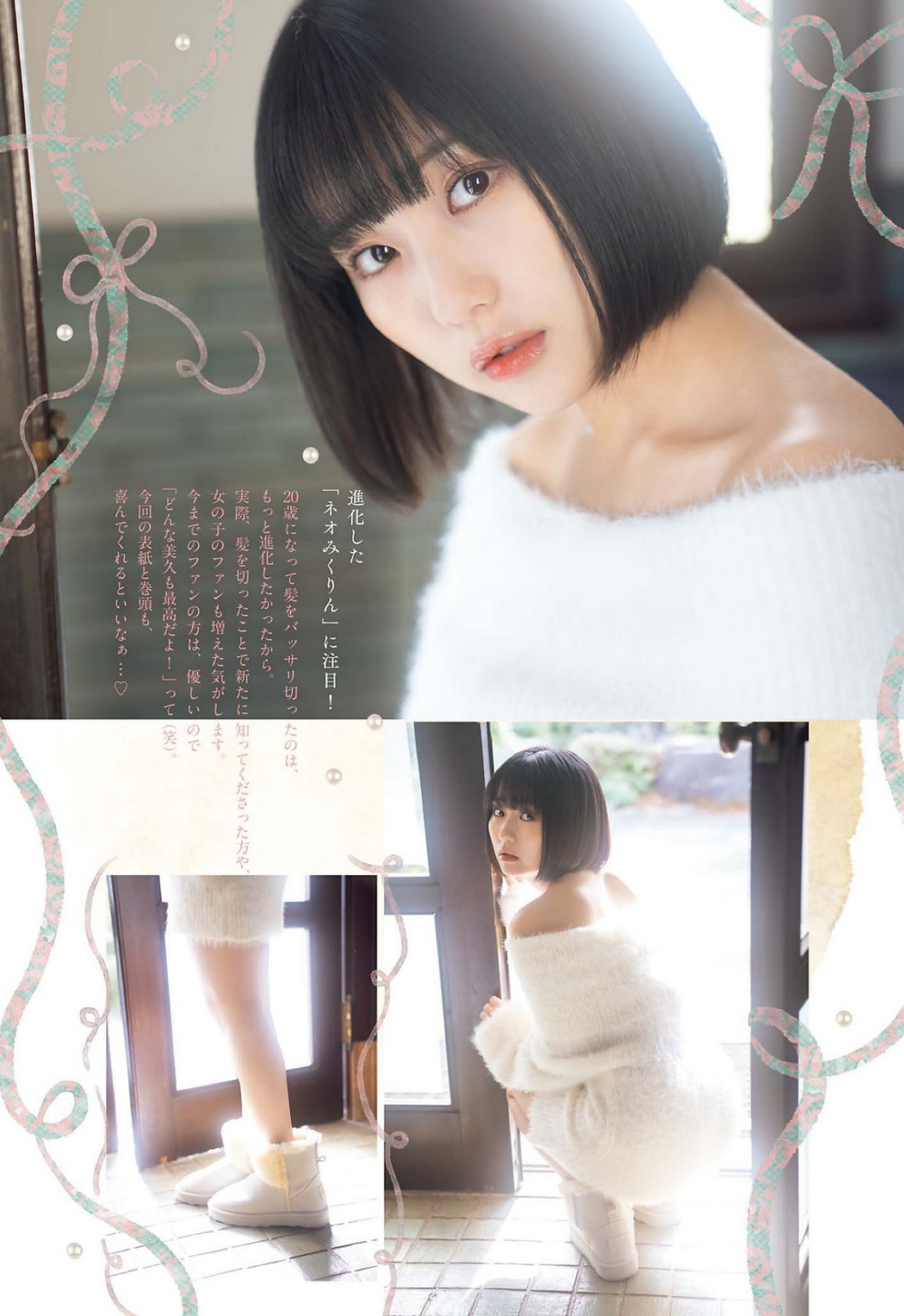 Miku Tanaka 田中美久, Big Comic Spirits 2022 No.19 (ビッグコミックスピリッツ 2022年19号)