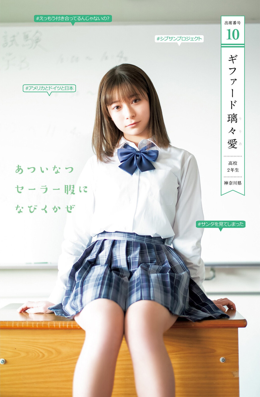 制コレ22, Young Jump 2022 No.19 (ヤングジャンプ 2022年19号)