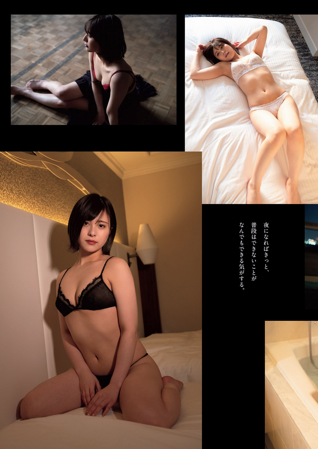 Shiori Sato 佐藤栞, Weekly Playboy 2022 No.19 (週刊プレイボーイ 2022年19号)