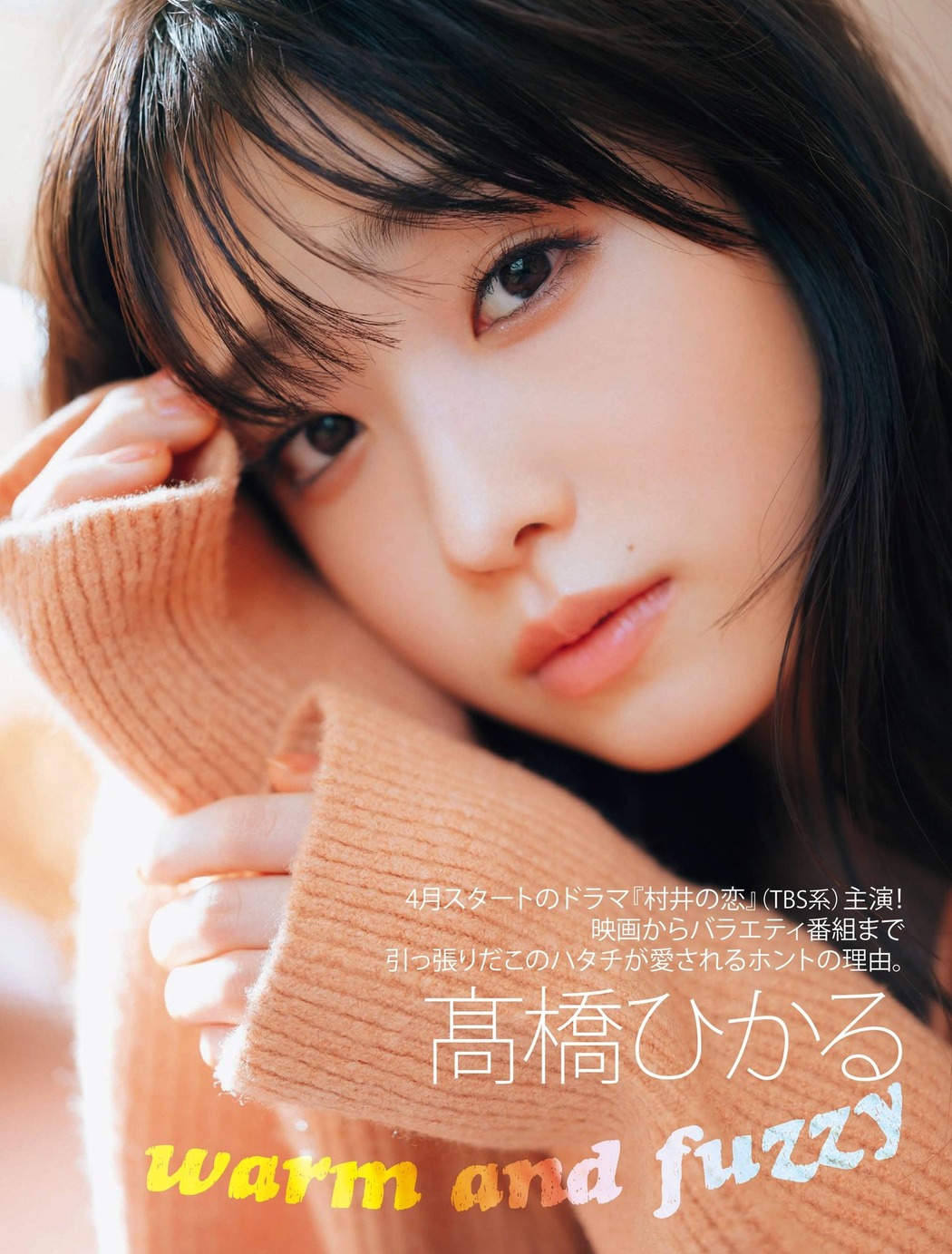 Hikaru Takahashi 髙橋ひかる, FLASH 2022.04.12 (フラッシュ 2022年4月12日号)