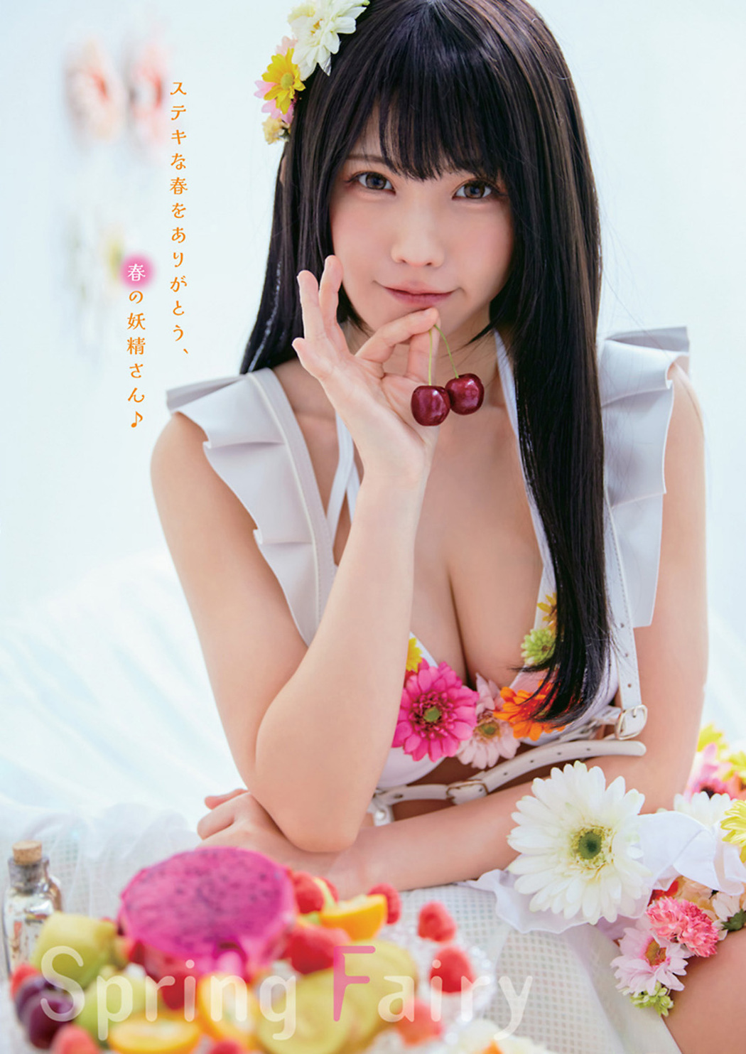 Enako えなこ, Young Animal 2022 No.09-10 (ヤングアニマル 2022年9-10号)