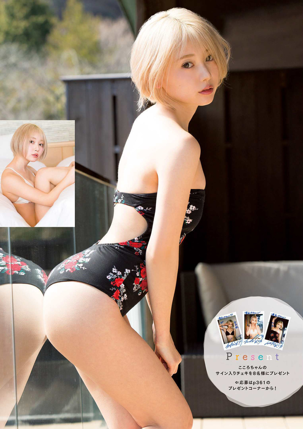 Kokoro Shinozaki 篠崎こころ, Manga Action 2022.05.03 (漫画アクション 2022年5月3日号)