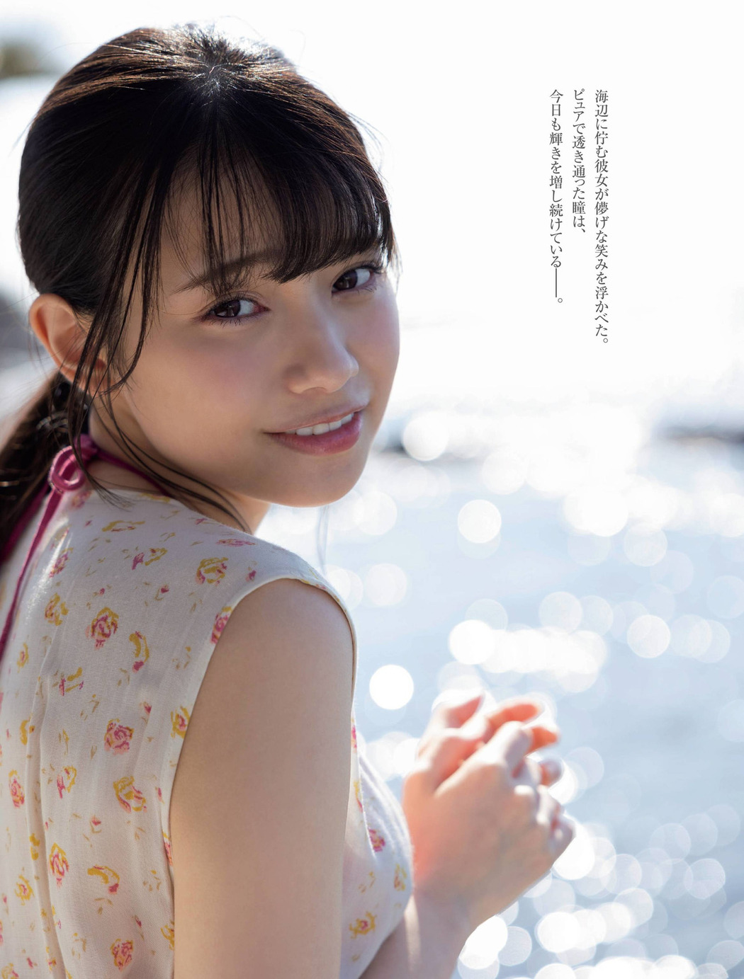 Akari Akase あかせあかり, FRIDAY 2022.04.22 (フライデー 2022年4月22日号)