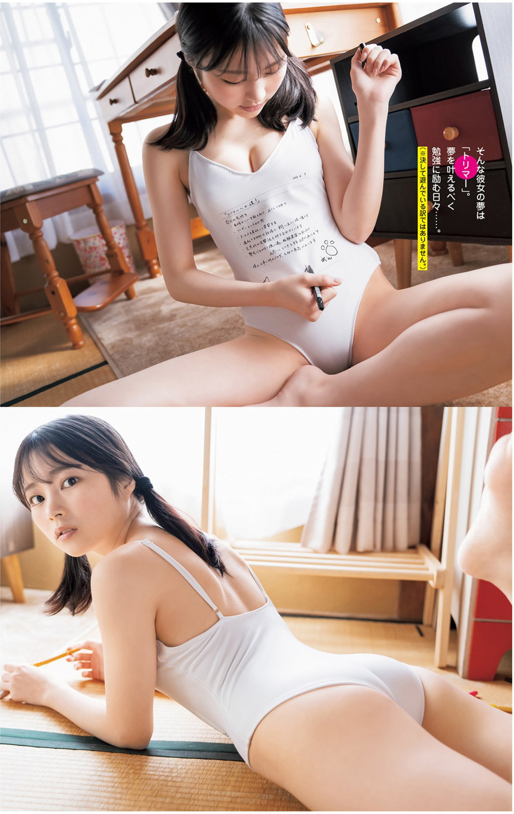 USA 宇咲, Young Jump 2022 No.21 (ヤングジャンプ 2022年21号)