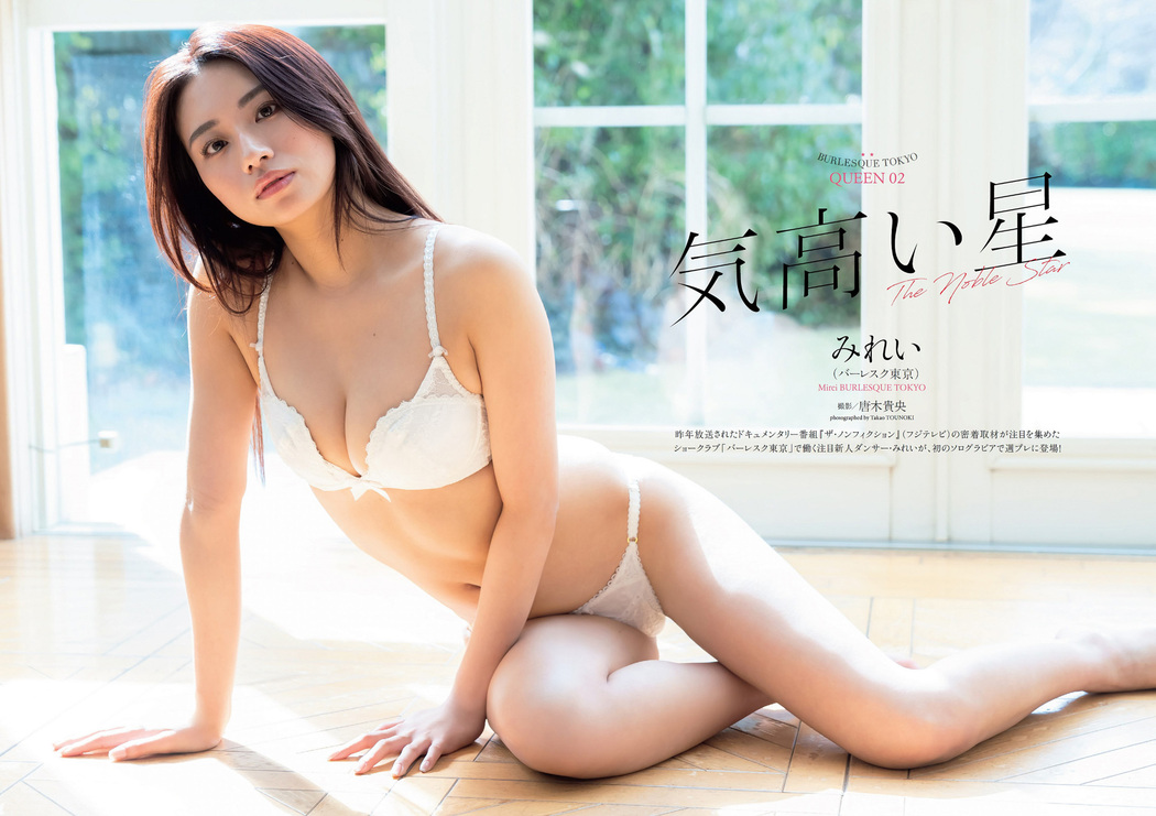 Mirei みれい, Weekly Playboy 2022 No.19 (週刊プレイボーイ 2022年19号) Cover Photo