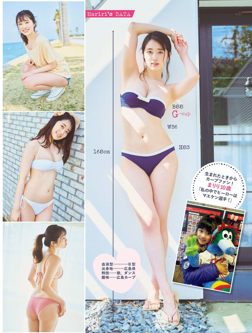 Mariri Sugimoto 杉本愛莉鈴, FLASH 2022.05.03 (フラッシュ 2022年5月3日号)