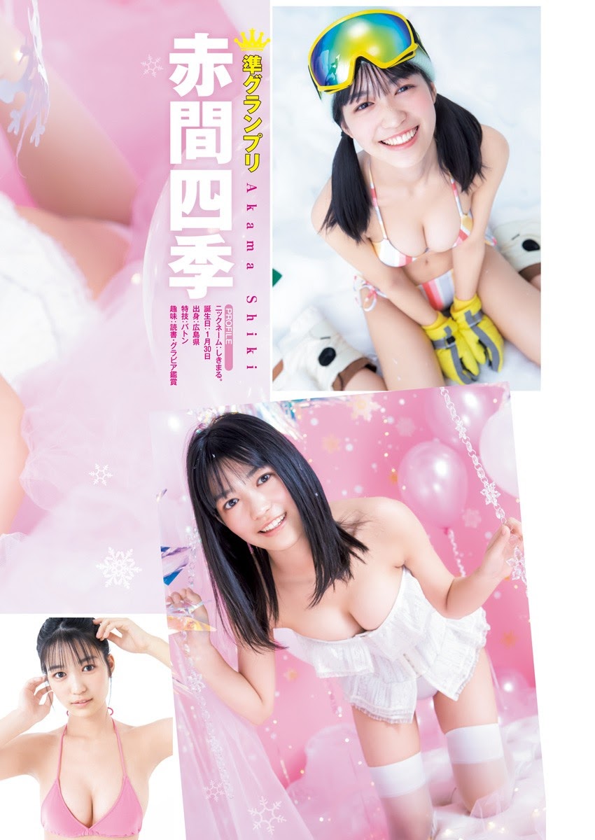 Shiki Akama 赤間四季, Natsu Igawa 井川なつ, Young Jump 2021 No.52 (ヤングジャンプ 2021年52号)