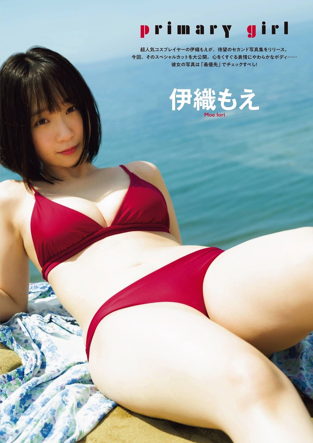 Moe Iori 伊織もえ, ENTAME 2021.11 (月刊エンタメ 2021年11月号) Cover Photo