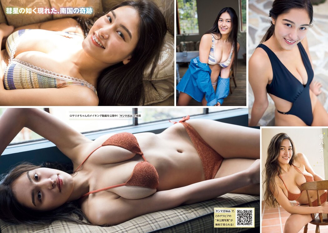Keina Rosario ロサリオ惠奈, Young Magazine 2021 No.53 (ヤングマガジン 2021年53号)