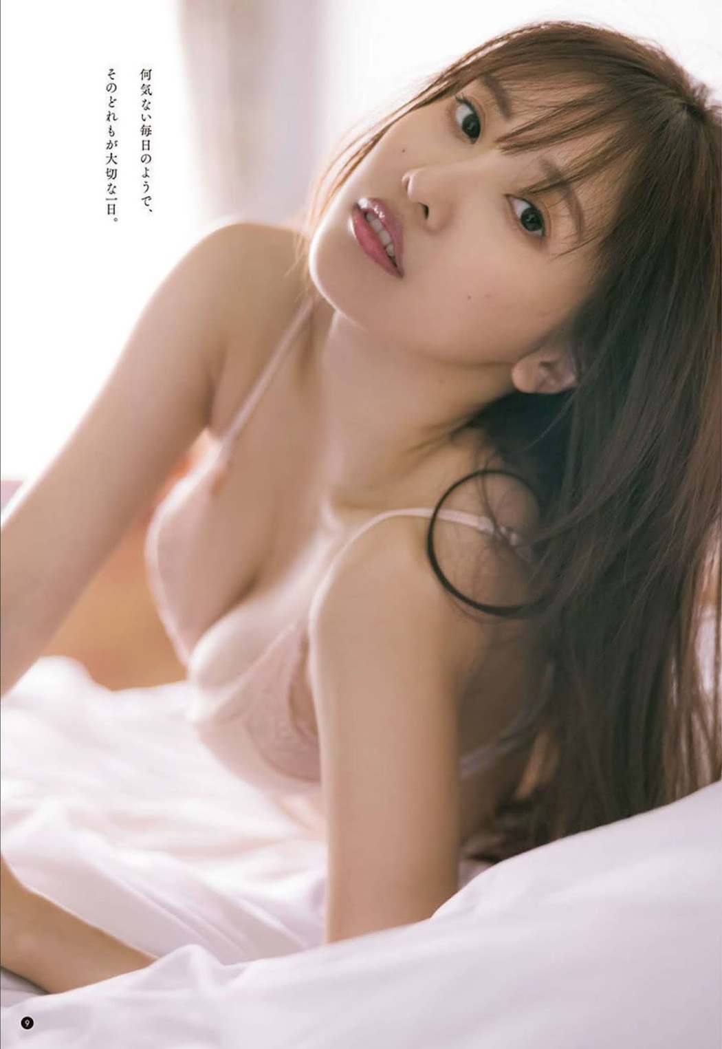 Hinako Sano 佐野ひなこ, Young Champion 2021 No.24 (ヤングチャンピオン 2021年24号)