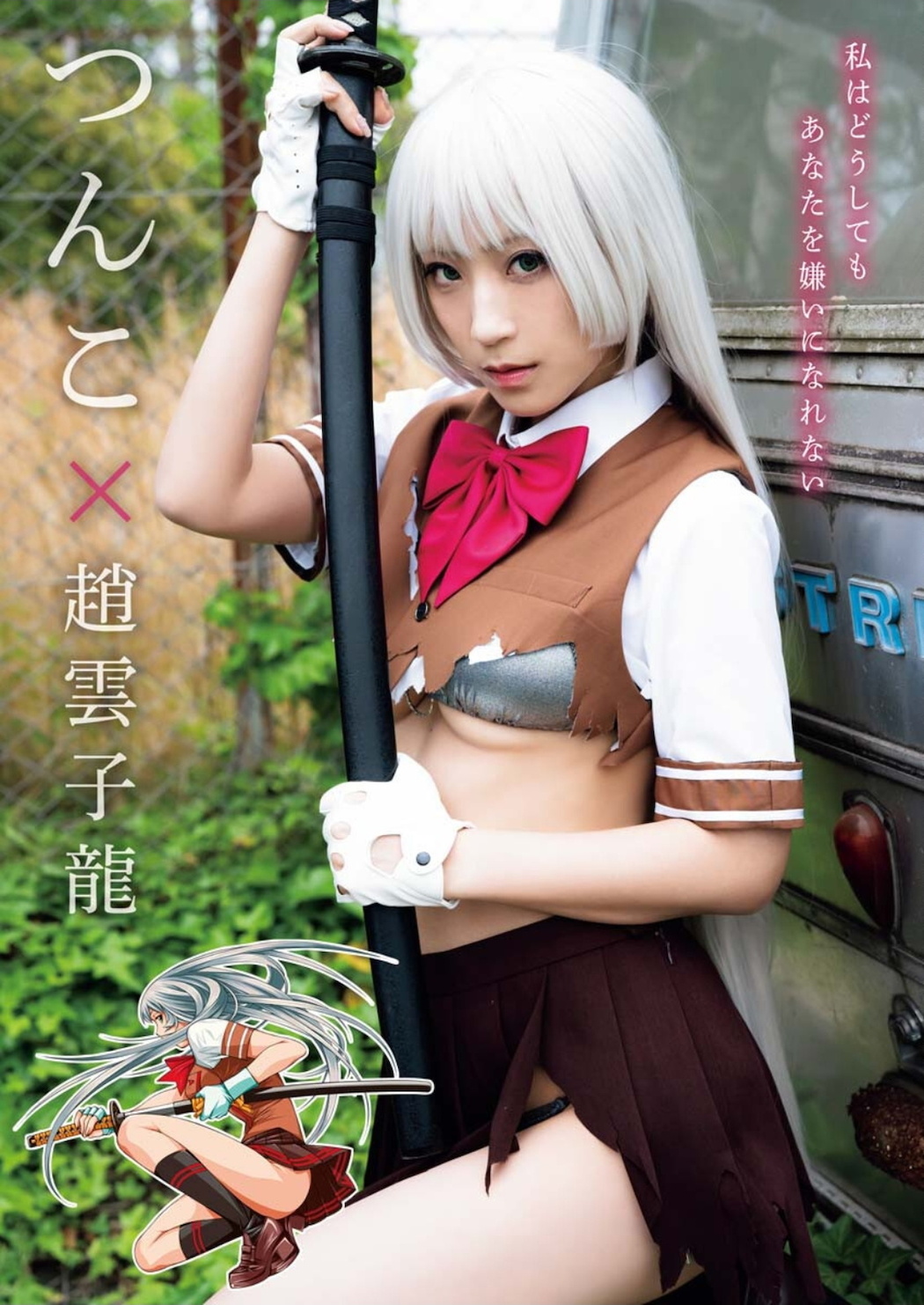 Manatsu 茉夏, Tsunko つんこ, Young King Bull 2021.08 (ヤングキングBULL 2021年8号)