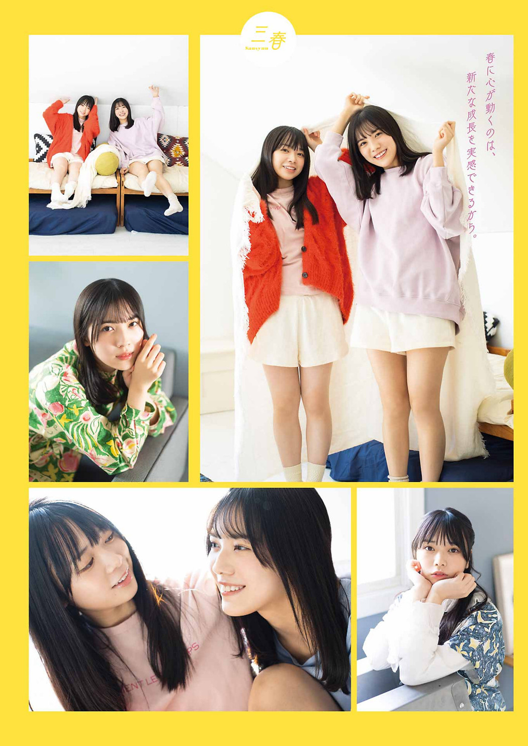 藤乃あおい 原つむぎ 未梨一花, Weekly Playboy 2022 No.12 (週刊プレイボーイ 2022年12号)