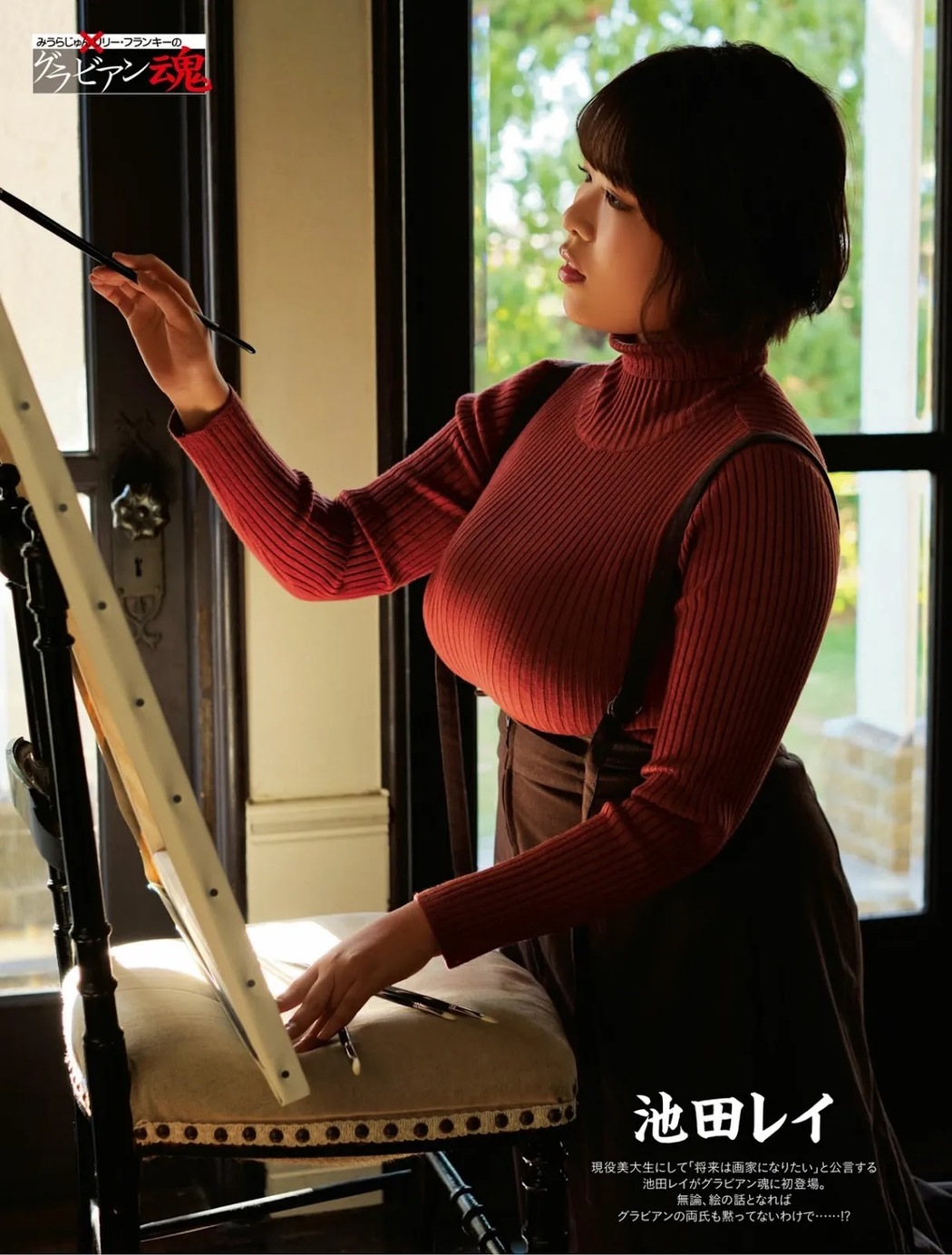 Rei Ikeda 池田レイ, Weekly SPA! 2022.02.22 (週刊SPA! 2022年2月22日号) Cover Photo