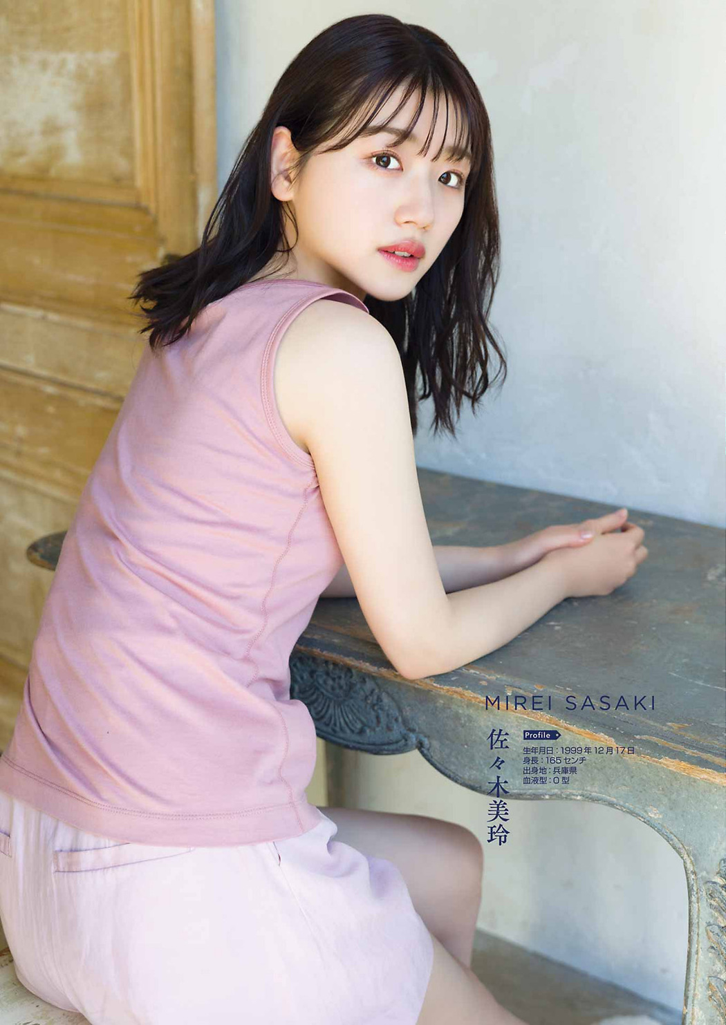 Himari Otsu 乙陽葵, Weekly Playboy 2022 No.12 (週刊プレイボーイ 2022年12号)