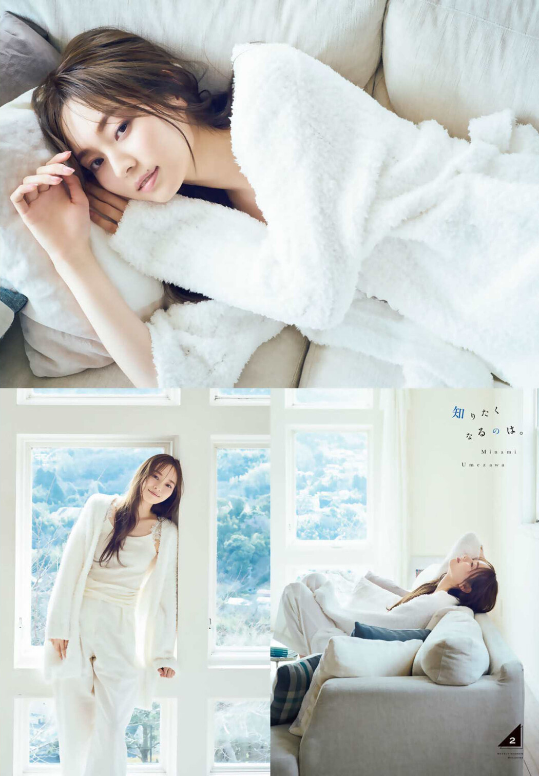 Moca Hashimoto 橋本萌花, Young Jump 2022 No.10 (ヤングジャンプ 2022年10号)