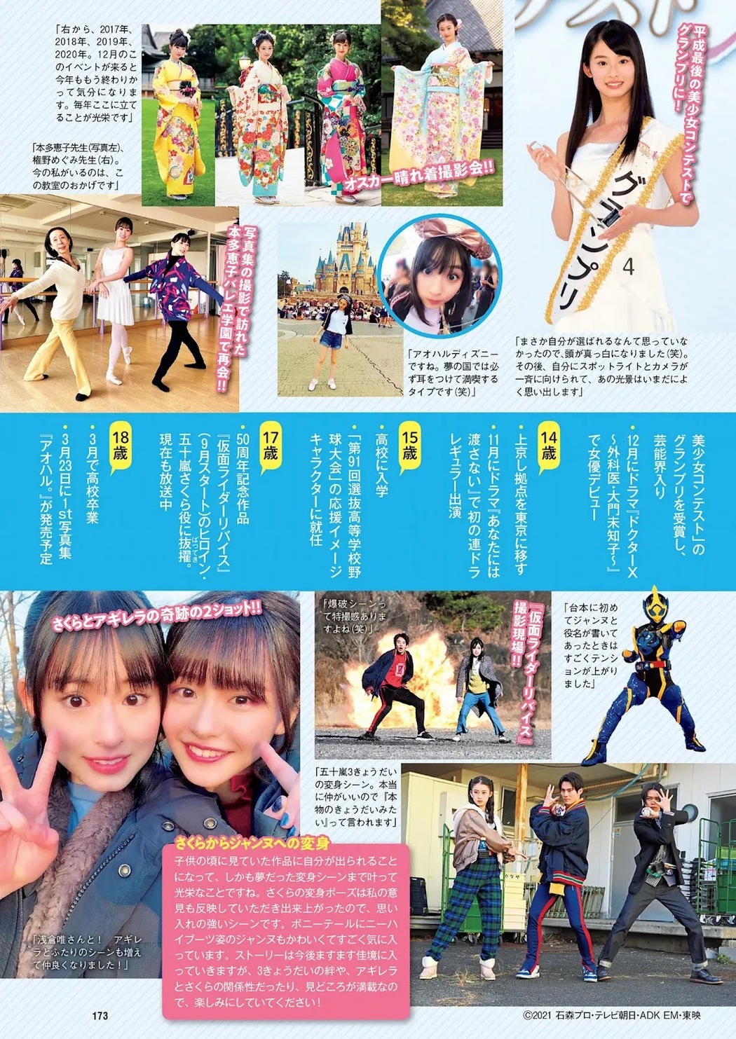 Ayaka Imoto 井本彩花, Weekly Playboy 2022 No.11 (週刊プレイボーイ 2022年11号)