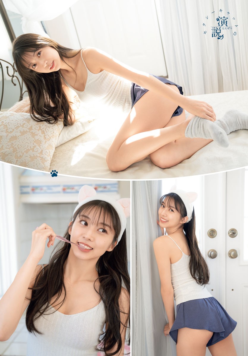 Kana Momonogi 桃乃木かな, FLASH 2022.03.15 (フラッシュ 2022年3月15日号)