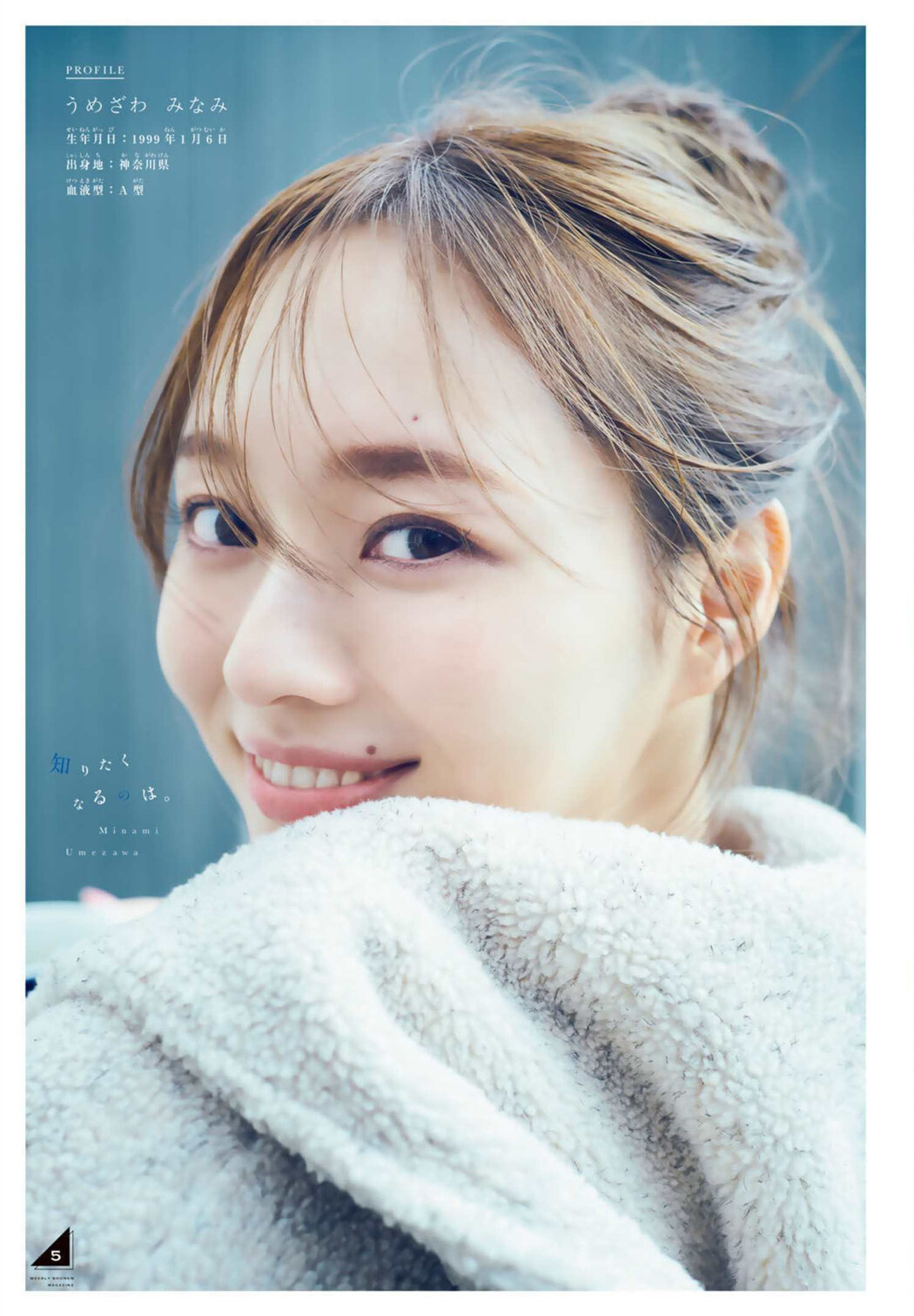 Moca Hashimoto 橋本萌花, Young Jump 2022 No.10 (ヤングジャンプ 2022年10号)