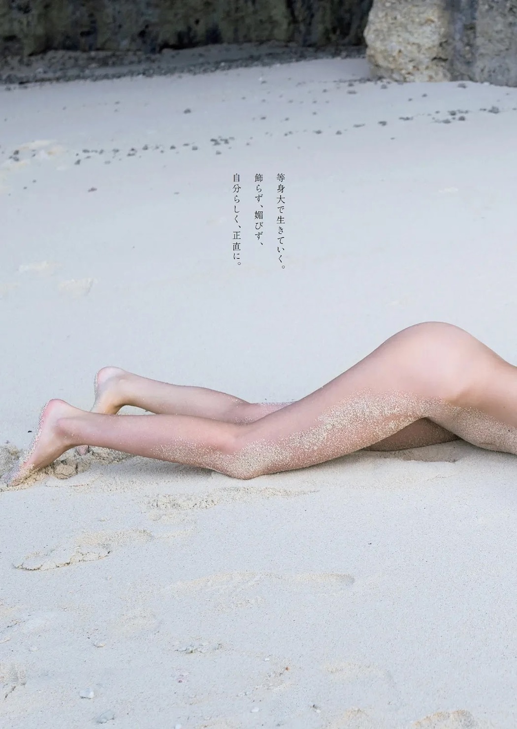 Miyu Kitamuki 北向珠夕, Weekly Playboy 2022 No.11 (週刊プレイボーイ 2022年11号)