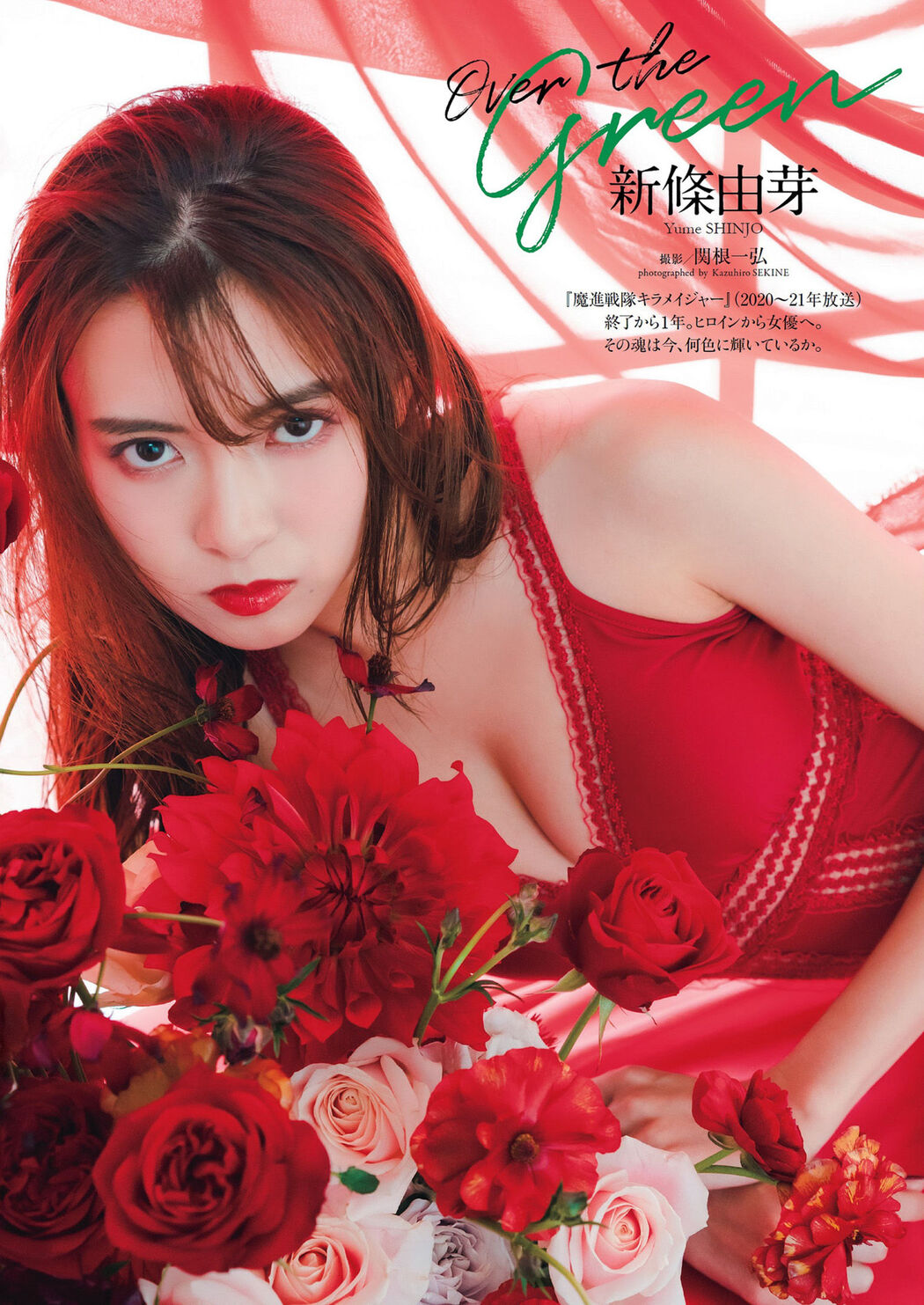 Himari Otsu 乙陽葵, Weekly Playboy 2022 No.12 (週刊プレイボーイ 2022年12号) Cover Photo