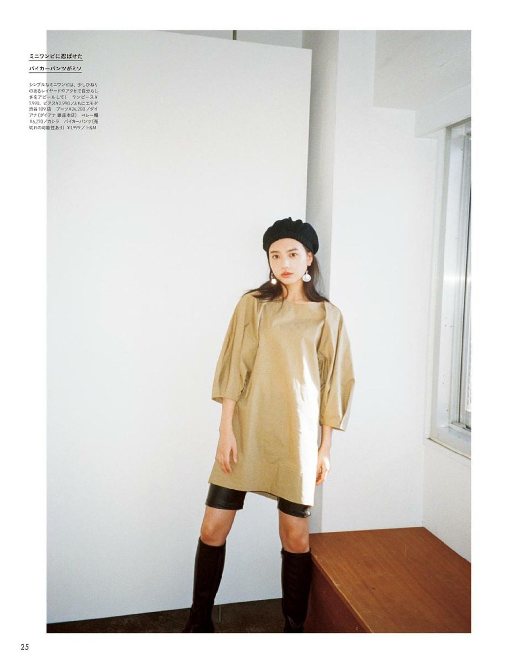 藤乃あおい 原つむぎ 未梨一花, Weekly Playboy 2022 No.12 (週刊プレイボーイ 2022年12号)