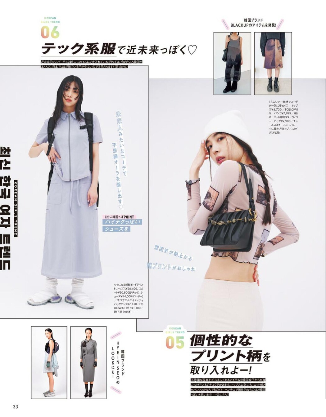 Himari Otsu 乙陽葵, Weekly Playboy 2022 No.12 (週刊プレイボーイ 2022年12号)