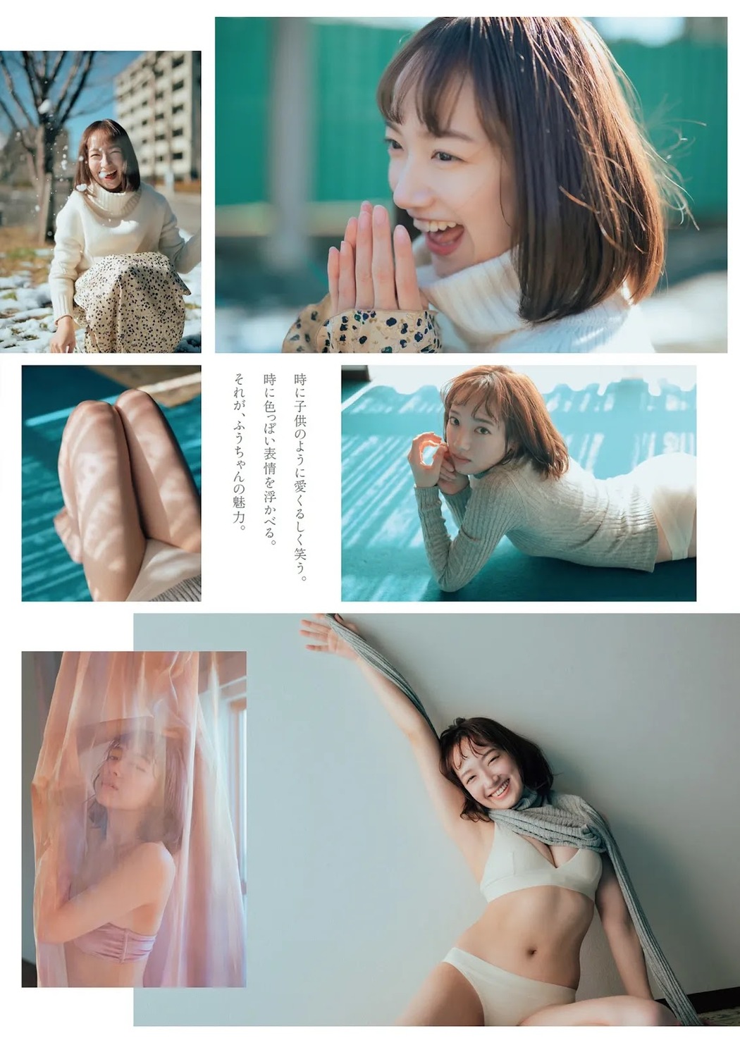 Futa Sakaguchi 坂口風詩, Weekly Playboy 2022 No.10 (週刊プレイボーイ 2022年10号)