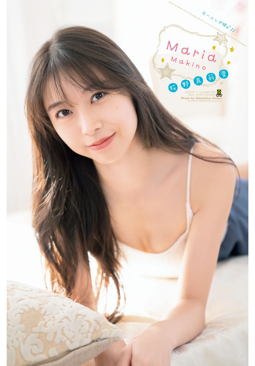 Marina Amatsu あまつまりな, Young Gangan 2022 No.06 (ヤングガンガン 2022年6号)