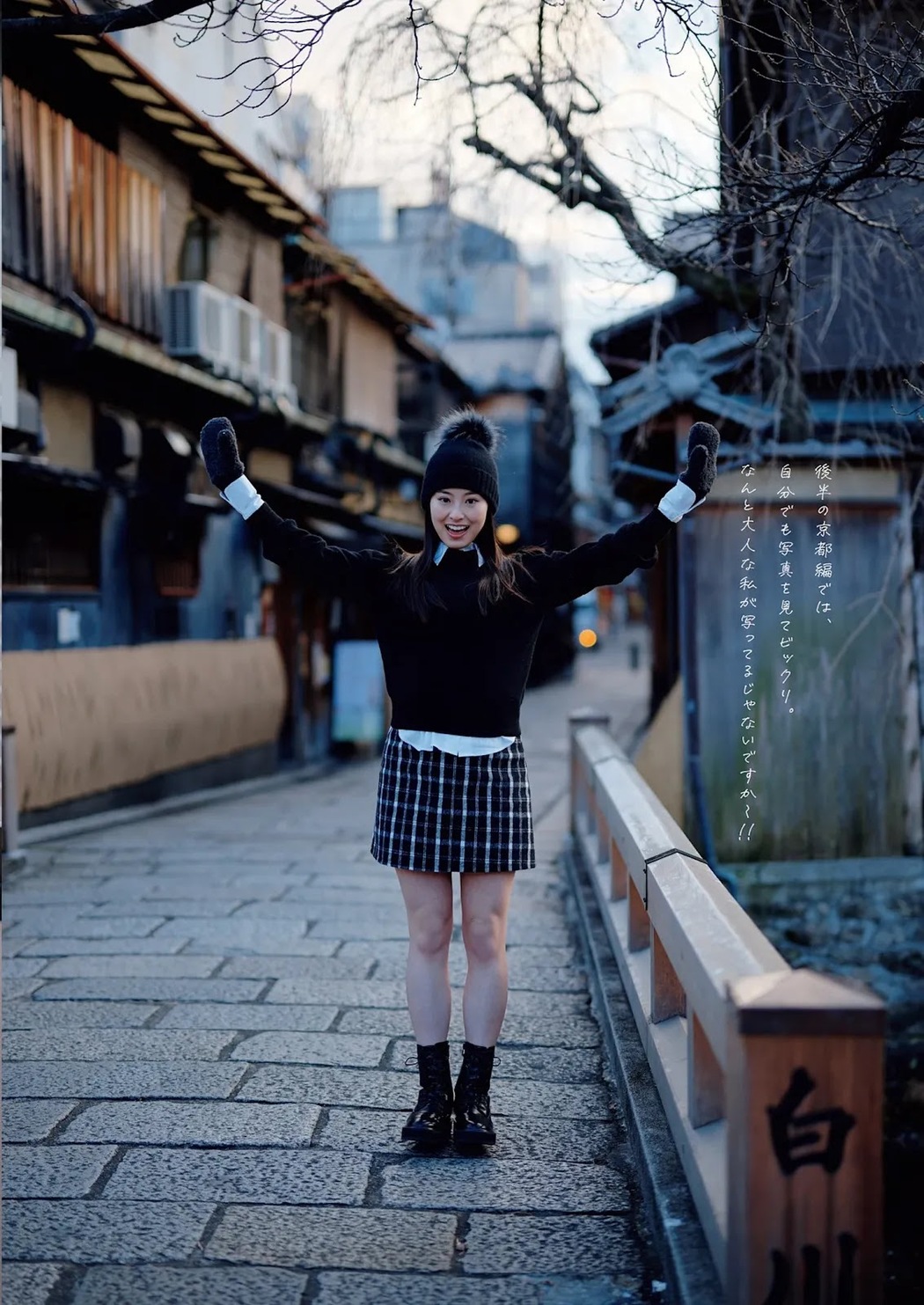 Ayaka Imoto 井本彩花, Weekly Playboy 2022 No.11 (週刊プレイボーイ 2022年11号)