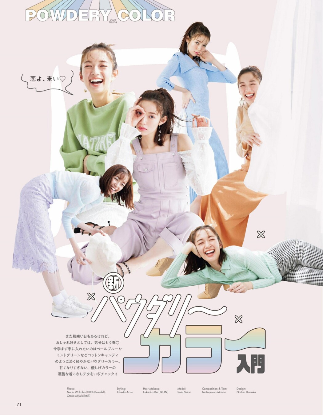 01familia ゼロイチファミリア, Young Animal 2022 No.05 (ヤングアニマル 2022年5号) Cover Photo