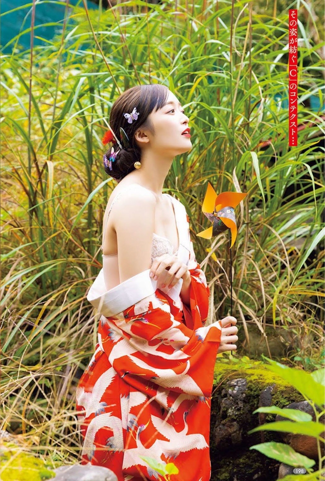 Chloe Yuki 優希クロエ, Bessatsu Young Champion 2022 No.01 (別冊ヤングチャンピオン 2022年1号)