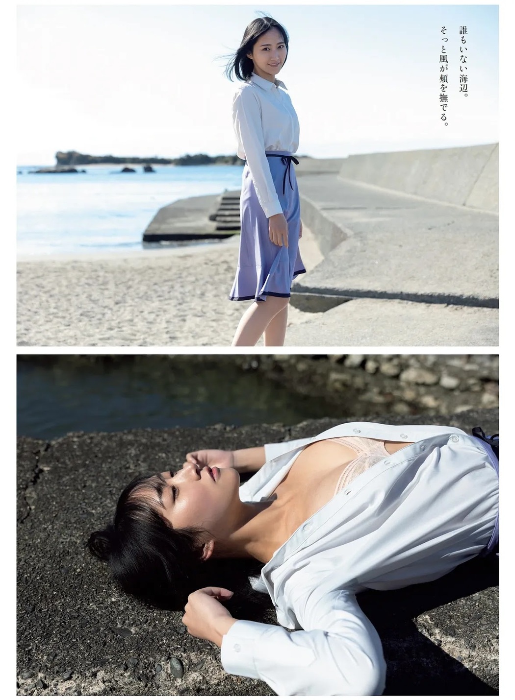 Moe Kawase 川瀬もえ, Weekly Playboy 2022 No.11 (週刊プレイボーイ 2022年11号)