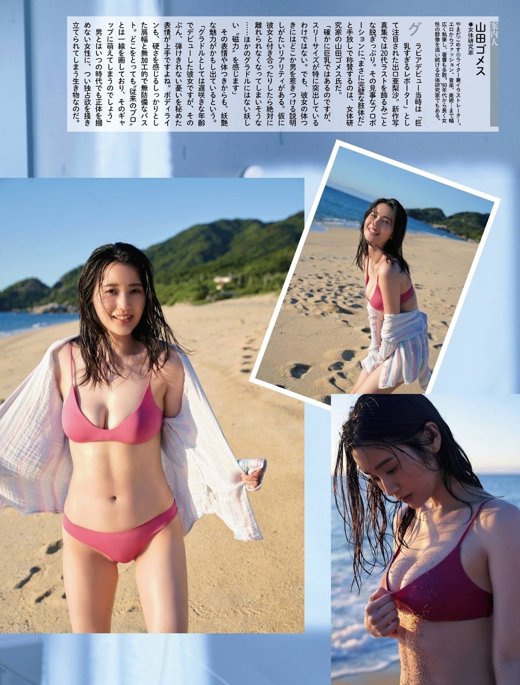 Arisa Deguchi 出口亜梨沙, Weekly SPA! 2021.12.14 (週刊SPA! 2021年12月14日号)