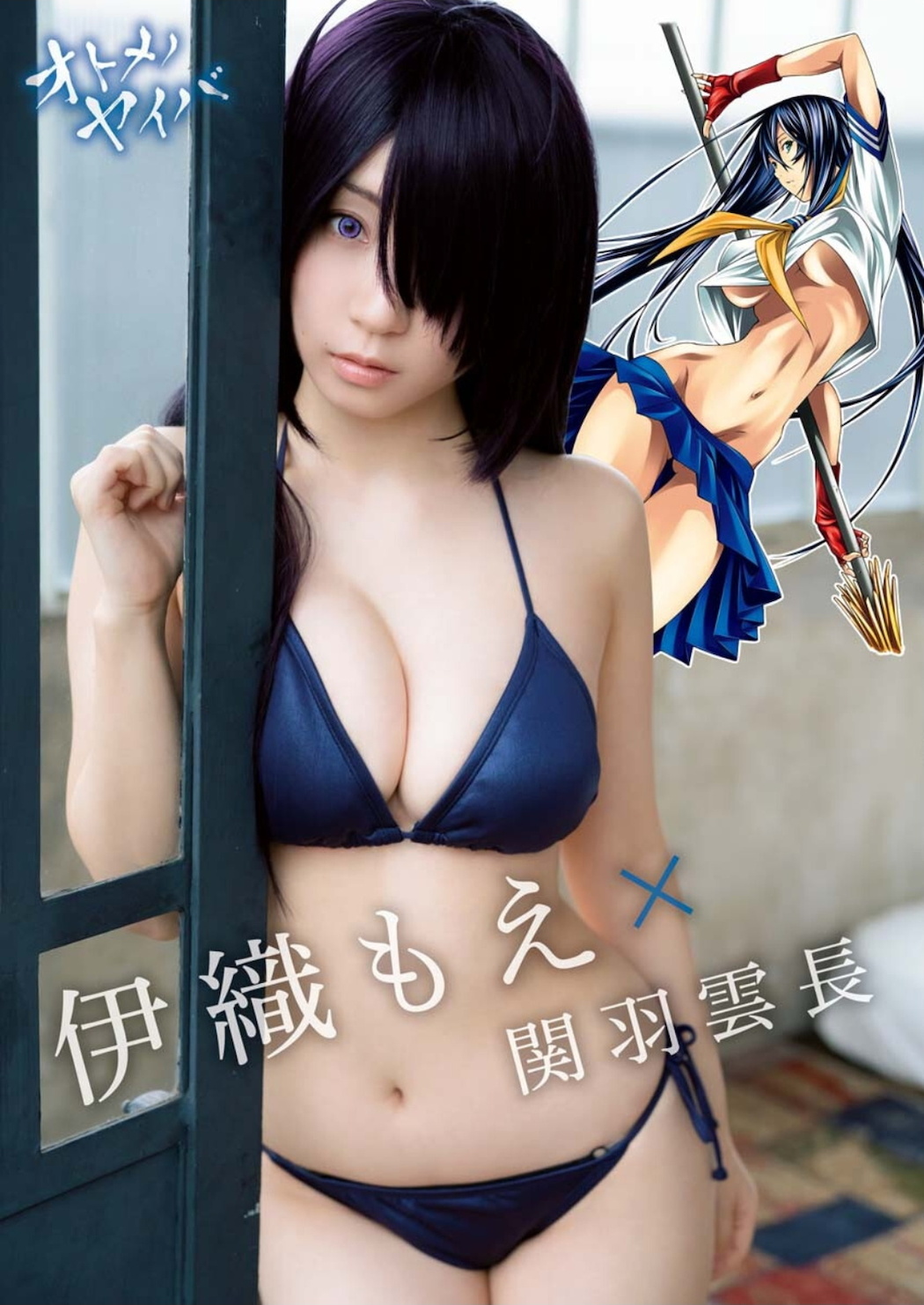 Moe Iori 伊織もえ, Young King Bull 2021.08 (ヤングキングBULL 2021年8号)