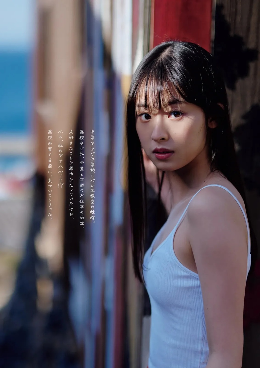 Ayaka Imoto 井本彩花, Weekly Playboy 2022 No.11 (週刊プレイボーイ 2022年11号)