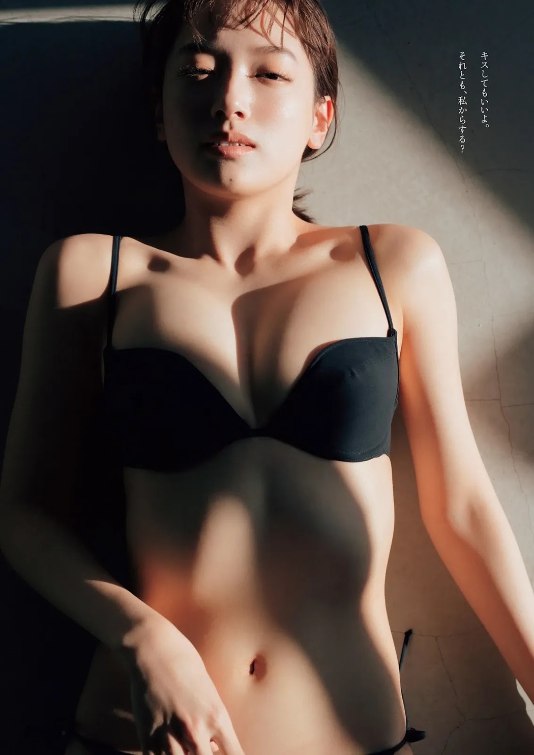 Futa Sakaguchi 坂口風詩, Weekly Playboy 2022 No.10 (週刊プレイボーイ 2022年10号)