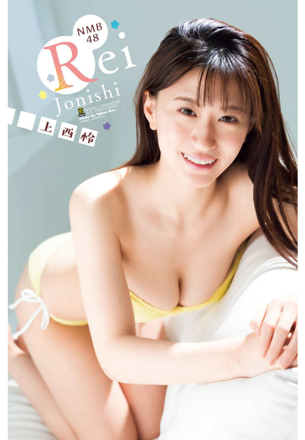 Rei Jonishi 上西怜, Shonen Champion 2022 No.21 (少年チャンピオン 2022年21号)