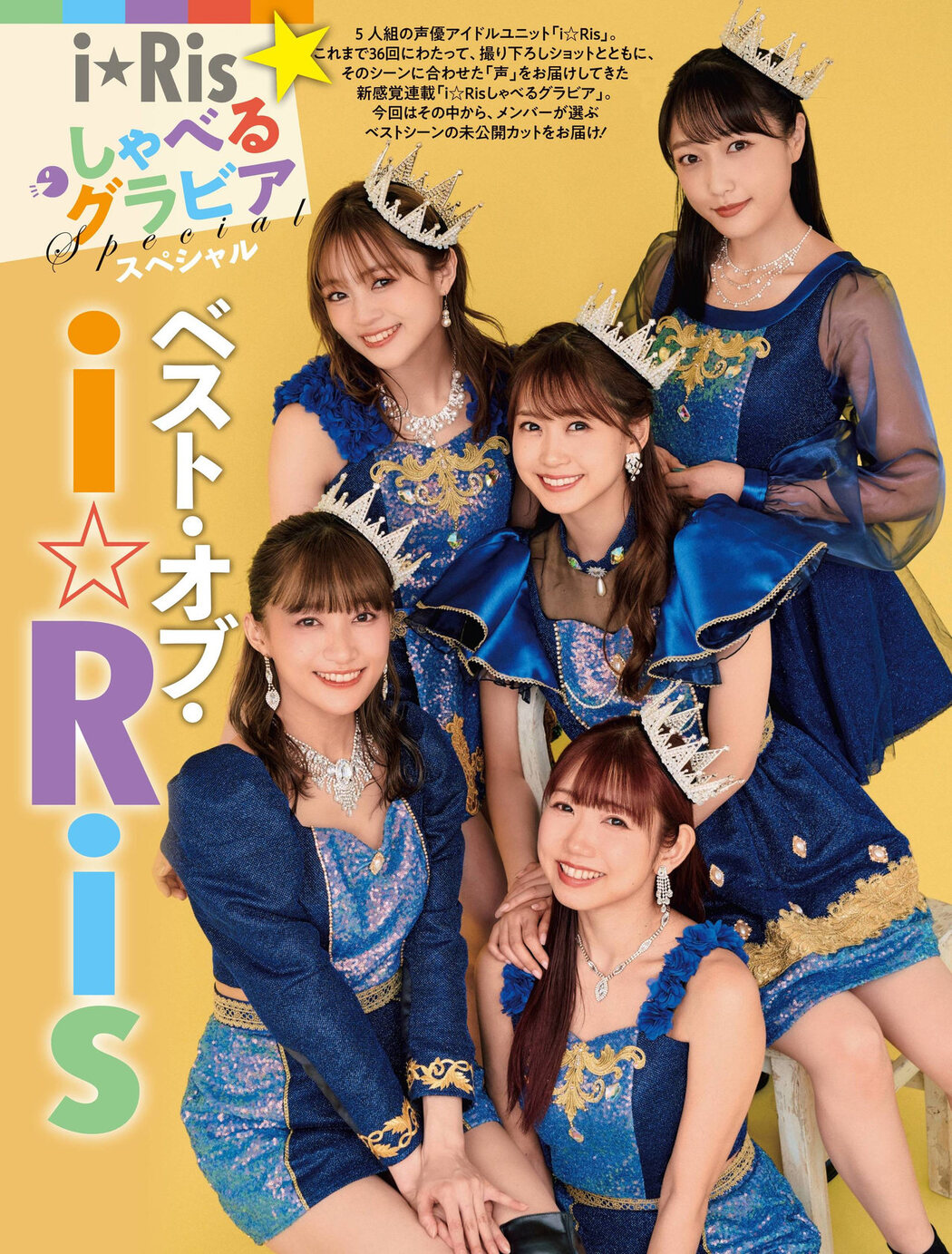 ベスト・オブ・i☆Ris, Weekly SPA! 2022.04.19 (週刊SPA! 2022年4月19日号) Cover Photo