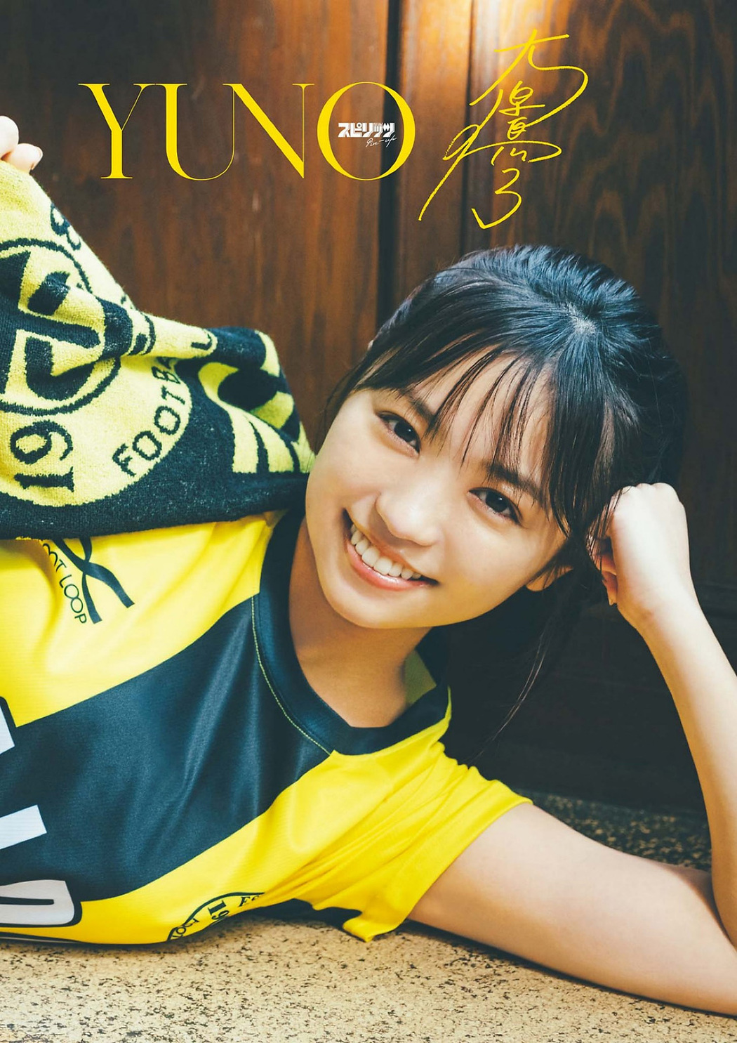 Yuno Ohara 大原優乃, Big Comic Spirits 2022 No.21 (ビッグコミックスピリッツ 2022年21号)