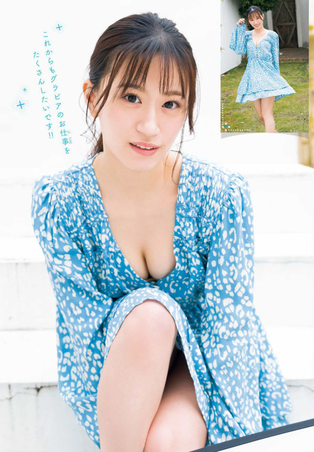 Rei Jonishi 上西怜, Shonen Champion 2022 No.21 (少年チャンピオン 2022年21号)