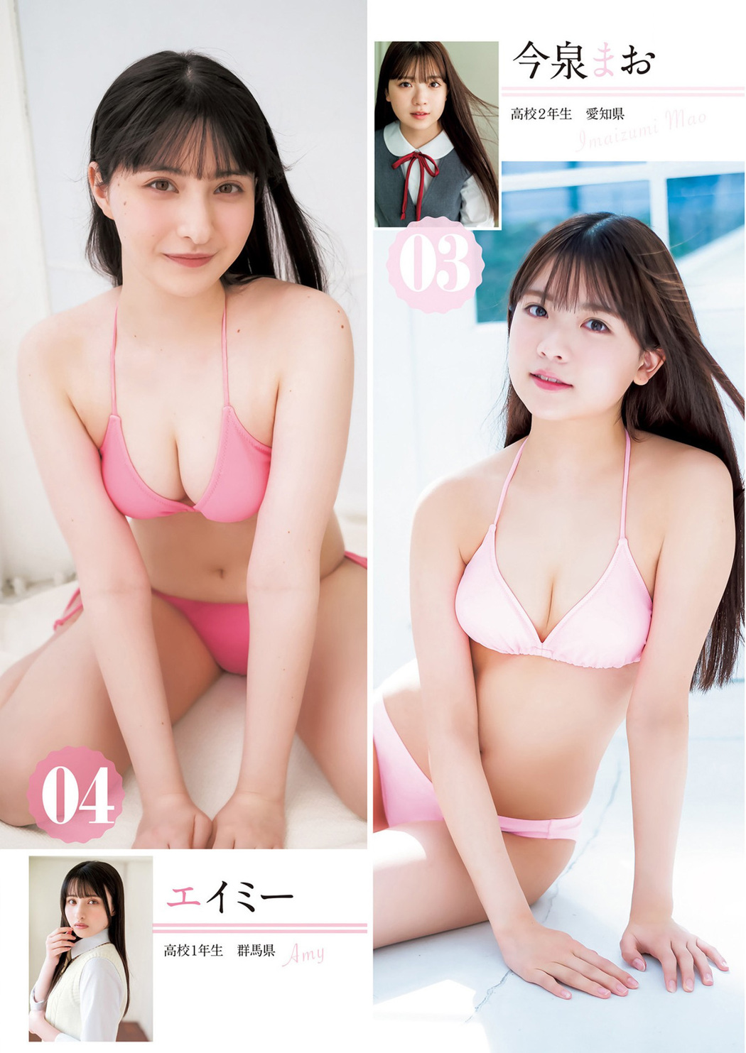 制コレ22 ～Rhythm &#038; Youth～：水着後編, Young Jump 2022 No.21 (ヤングジャンプ 2022年21号)