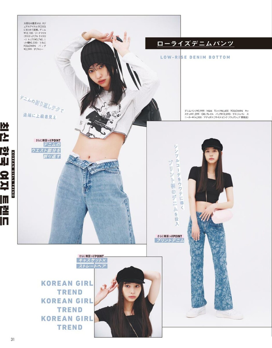 Akari Yoshida 吉田あかり, Weekly Playboy 2022 No.12 (週刊プレイボーイ 2022年12号)
