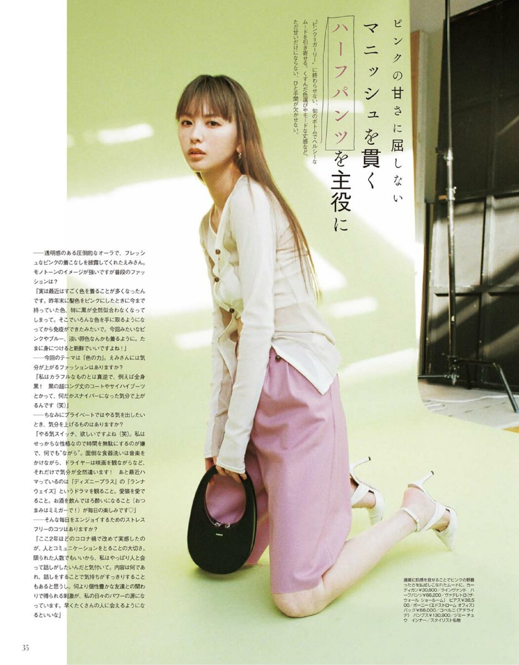 Kana Yamada 山田かな, Young Jump 2022 No.15 (ヤングジャンプ 2022年15号)