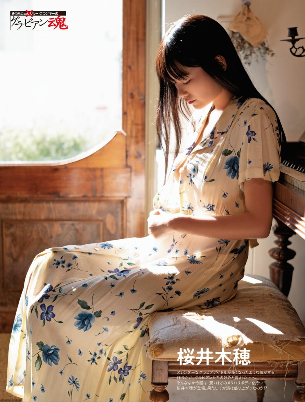 ヤンジャンBuzzGirls写真集, Young Jump 2022 No.14 (ヤングジャンプ 2022年14号) Cover Photo