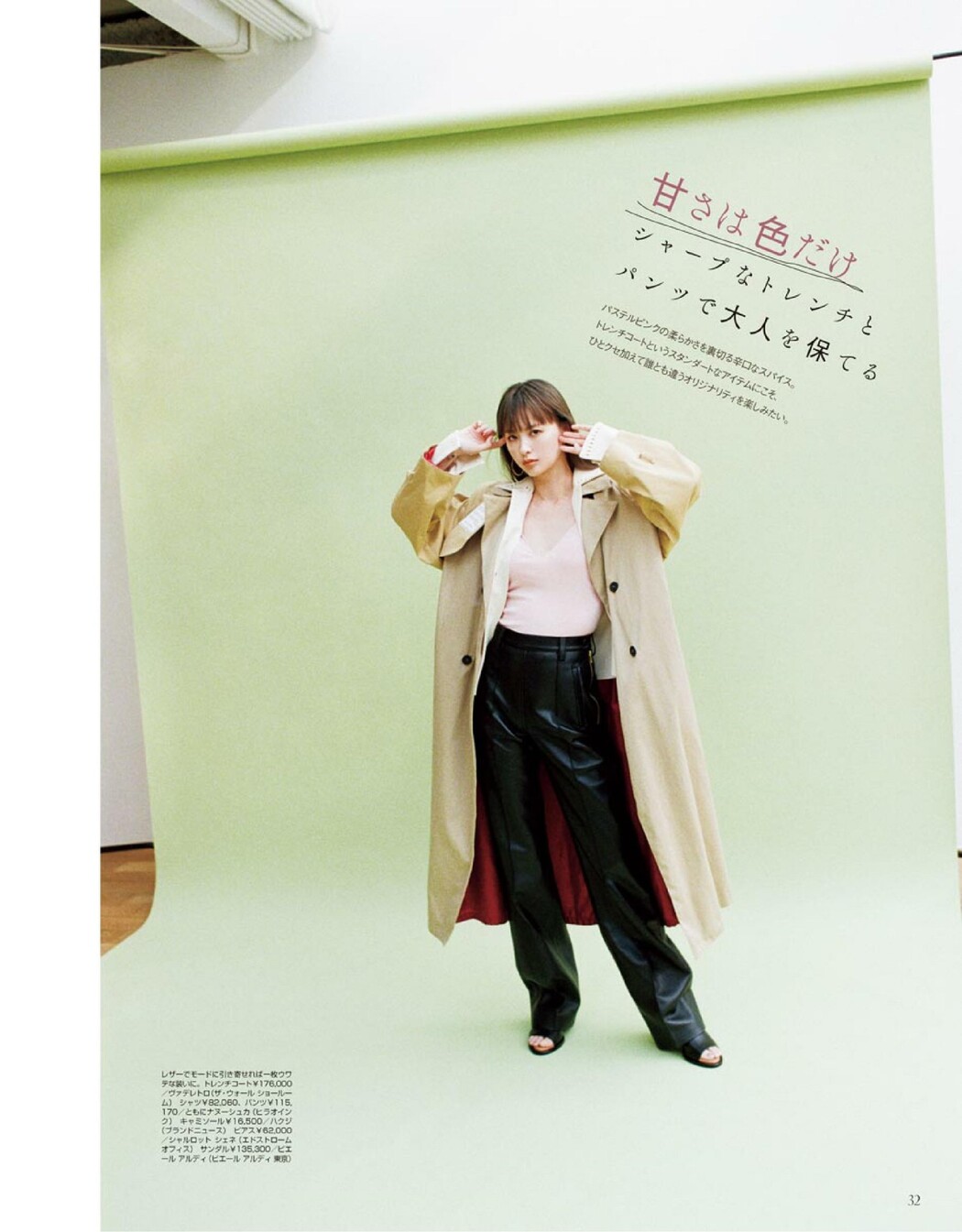 Kana Momonogi 桃乃木かな, Shukan Jitsuwa 2022.02.03 (週刊実話 2022年2月3日号)