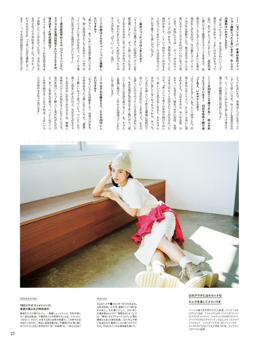 Mariko Seyama 脊山麻理子, FRIDAY 2022.03.11 (フライデー 2022年3月11日号)