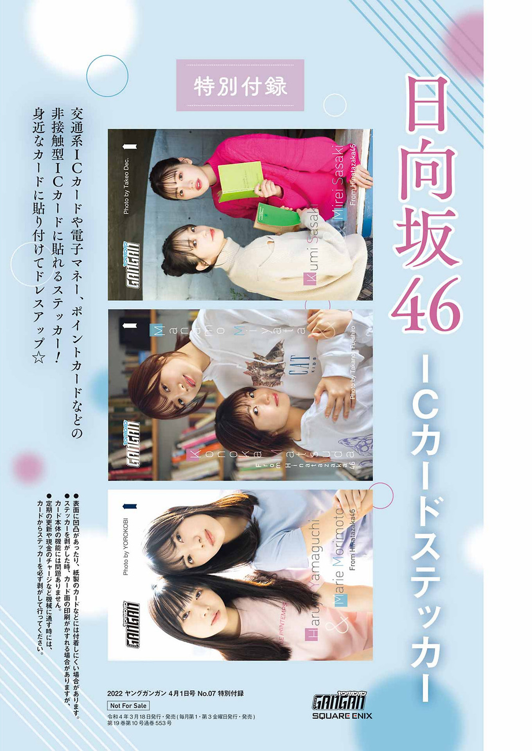 Umi Shinonome 東雲うみ, Manga Action 2022.03.15 (漫画アクション 2022年3月15日号)