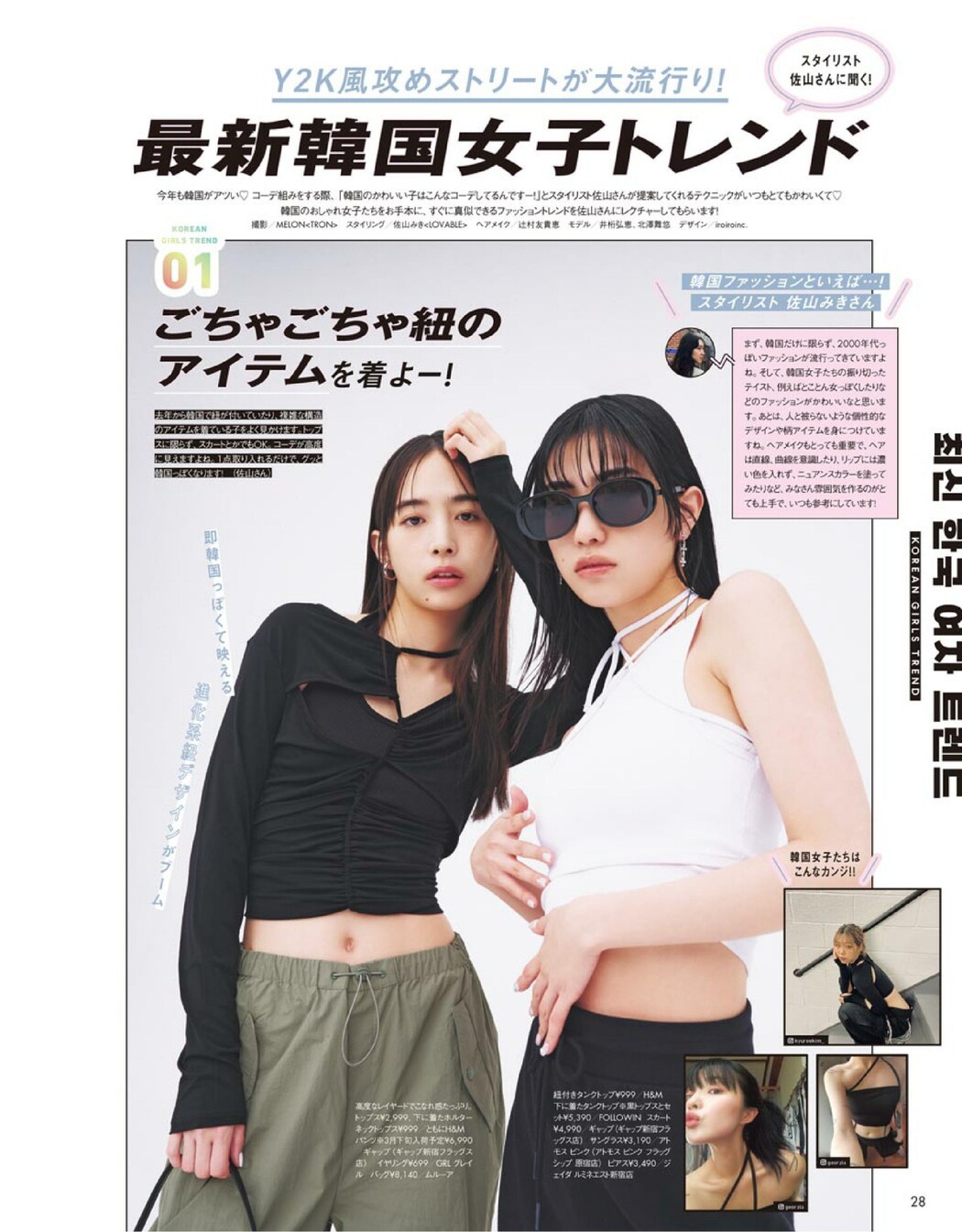 Akari Yoshida 吉田あかり, Weekly Playboy 2022 No.12 (週刊プレイボーイ 2022年12号) Cover Photo